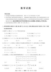 2022湖北省鄂东南三校高一上学期10月联考试题（一）数学PDF版含解析