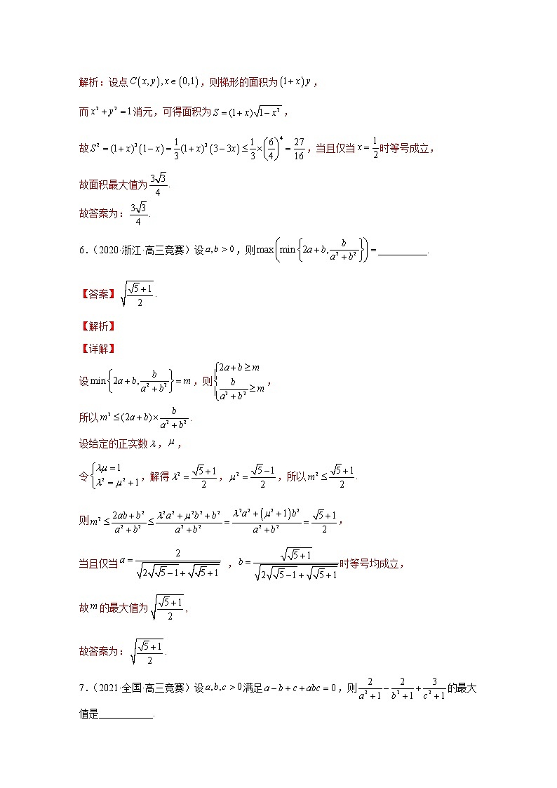 高中数学竞赛专题6 数列（附解析）第3页