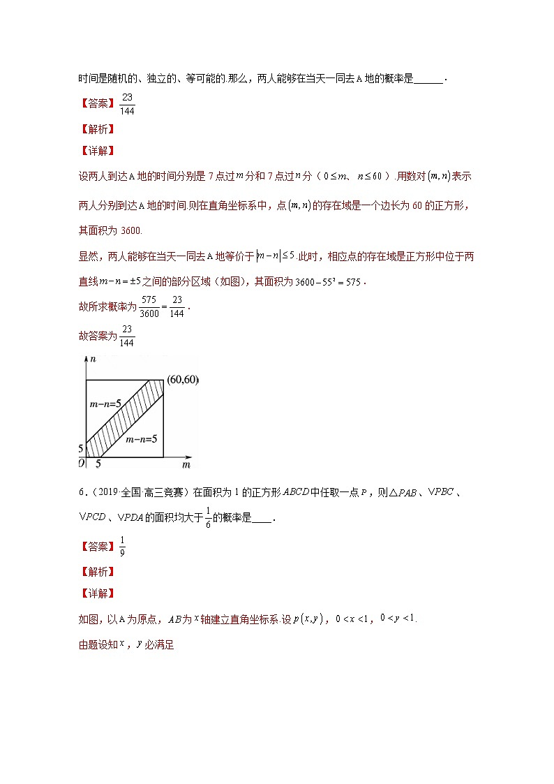 高中数学竞赛专题11 概率（附解析）03