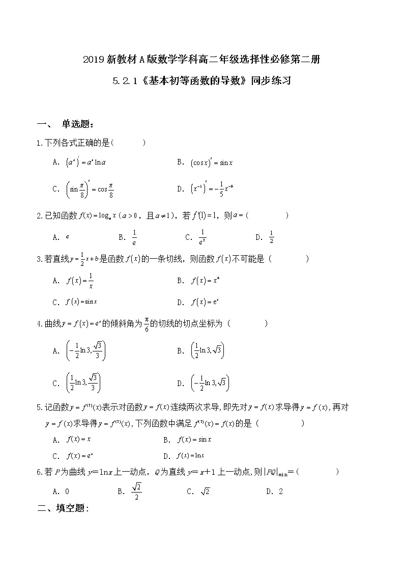 5.2.1《基本初等函数的导数》同步练习01