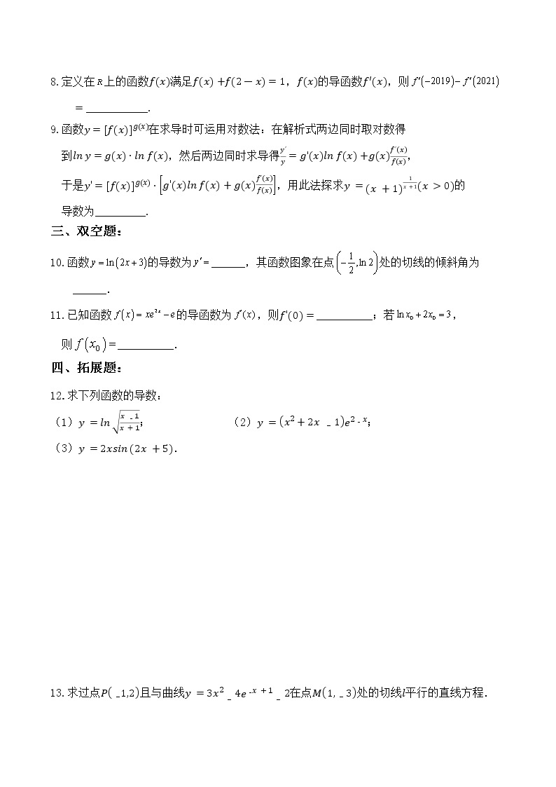 5.2.3《复合函数的导数》同步练习02