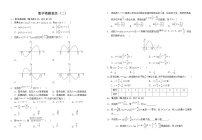 2023运城稷山中学高三上学期第一次月考数学试题含答案