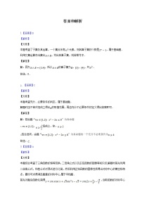 2023乌鲁木齐八中高三上学期第一次月考数学（理）试题PDF版含答案