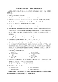 2023南通海安高级中学高二上学期第一次月考试题数学含答案