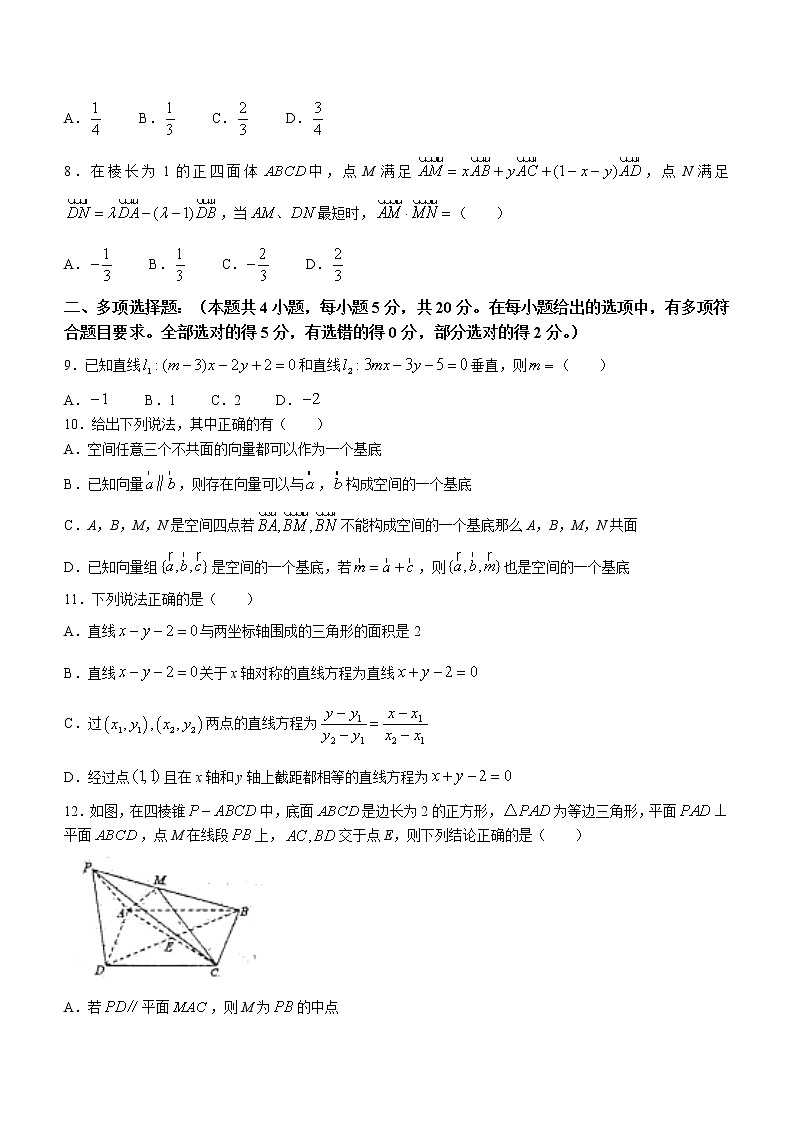 山东省莱州市第一中学2022-2023学年高二上学期第一次月考数学试题含答案第2页