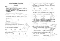 2023招远二中高二上学期10月月考（期中前模拟）数学试题PDF版含答案