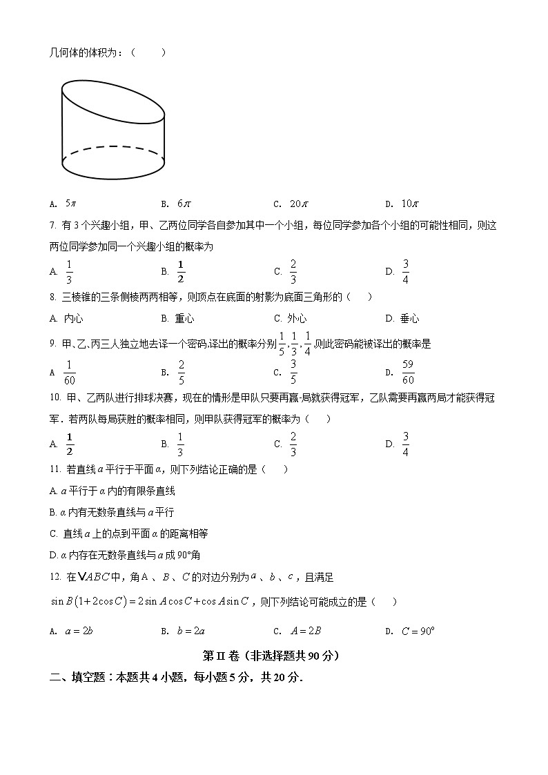 山西省晋城市陵川县高级实验中学2021-2022学年高二上学期开学检测数学试题第2页