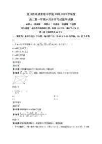 2022晋城陵川县高级实验中学高二上学期开学检测数学试题含解析