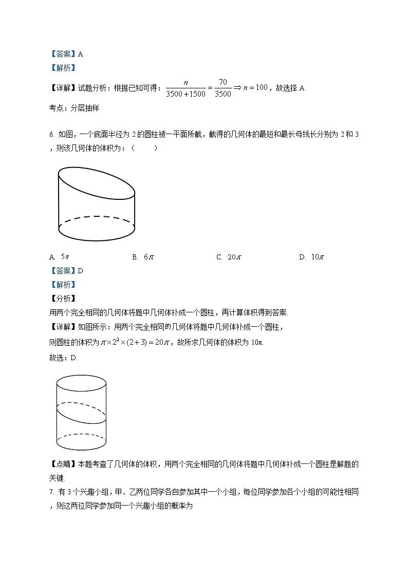 山西省晋城市陵川县高级实验中学2021-2022学年高二上学期开学检测数学试题含解析第3页