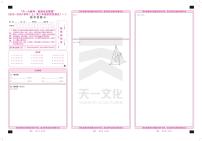2023天一大联考皖豫名校联盟高二上学期10月阶段性测试（一）数学（人教）PDF版含解析
