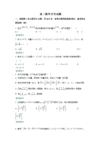 2023通化辉南县六中高二上学期第一次月考数学试卷含答案