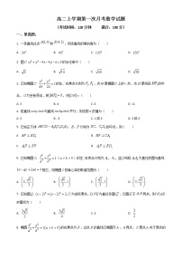 2023省双鸭山一中高二上学期10月月考数学试题含解析