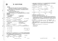 2023云南省高一上学期9月联考数学试题扫描版含解析
