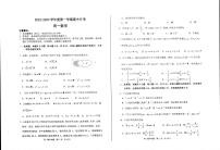 2023烟台招远二中高一上学期10月月考数学试题PDF版含答案