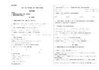 2023烟台二中高一上学期10月月考数学试题含答案