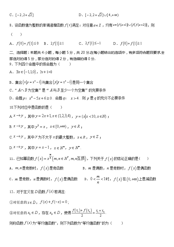 2023龙岩一中高一上学期第一次月考数学试题含答案02