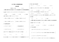 2023德州一中高一上学期10月月考数学试题含答案