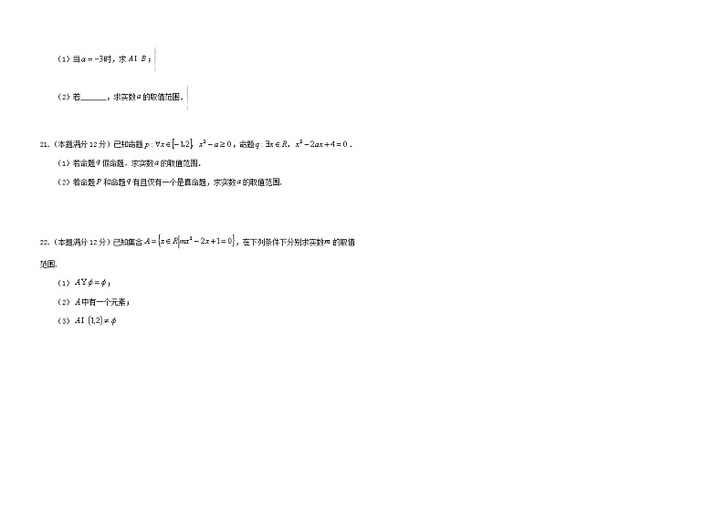 2023德州一中高一上学期10月月考数学试题含答案03
