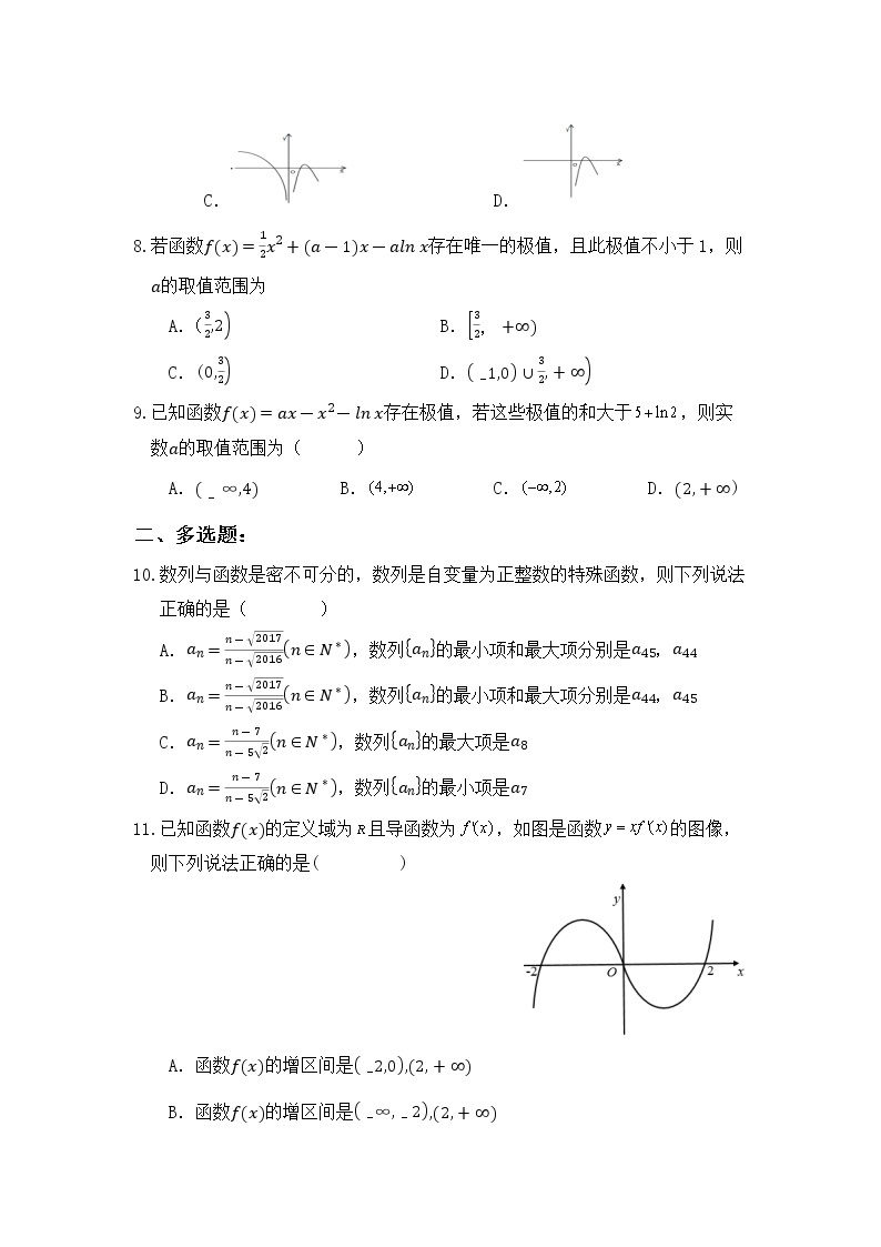 人教A版（2019）高中数学选择性必修二 期末测试卷（A)02