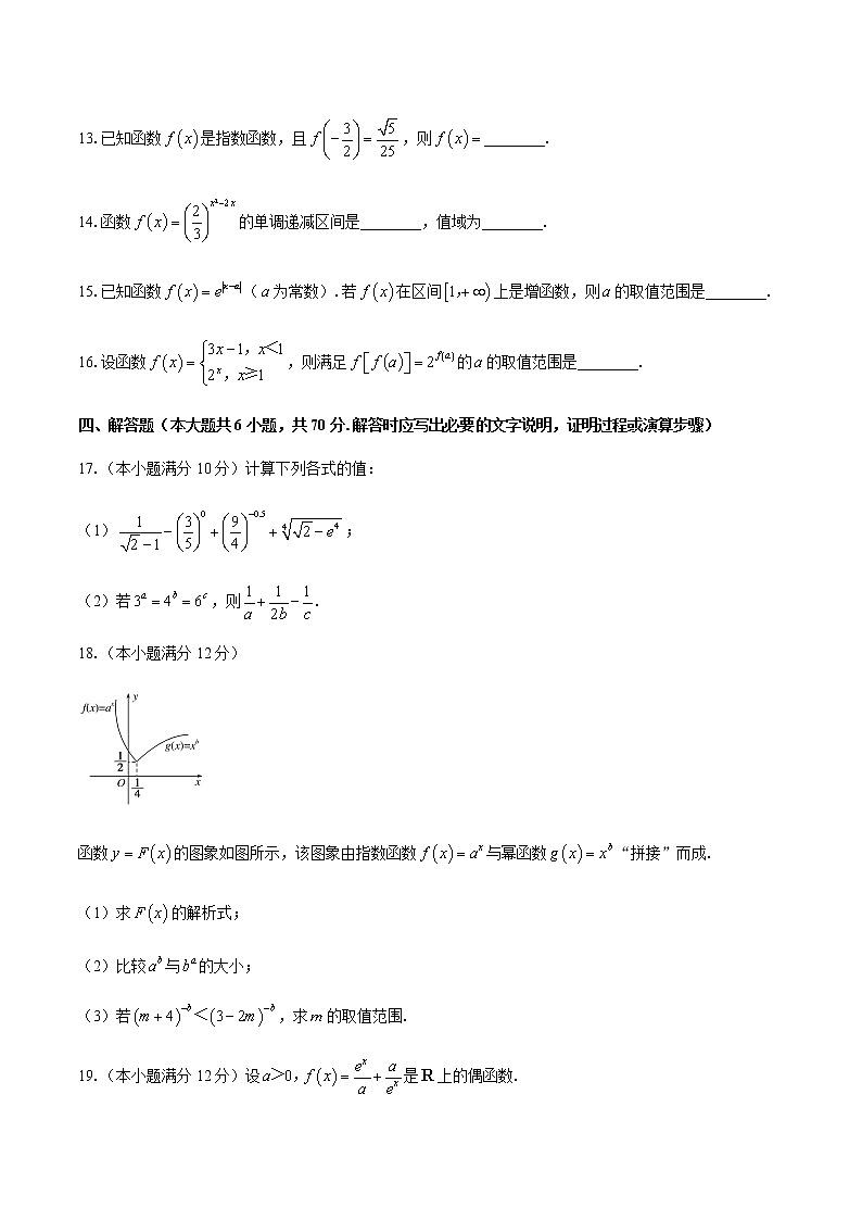 高中北师大版数学 新教材 必修第一册 第三章 指数运算和指数函数 测试卷03