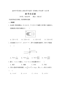 2023海南省嘉积中学高三上学期第一次月考数学试题含答案