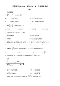 2021长沙长郡中学高二上学期期中考试数学试卷含解析