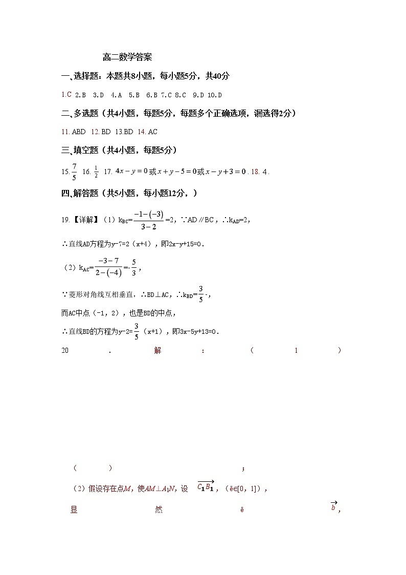 高二数学答案第1页