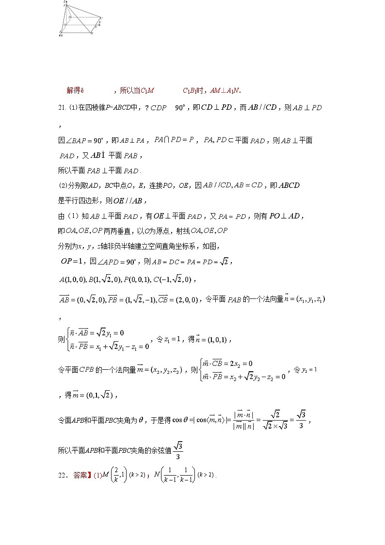 高二数学答案第3页