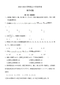 2023保定部分学校高二上学期9月考试数学试题含答案