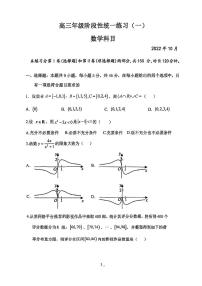 2023天津市南开中学高三上学期10月阶段性统一练习（一）数学试题扫描版含解析
