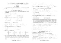 2023张掖某重点校高三上学期第二次检测数学（文）试题扫描版含解析