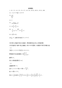 2023宁波余姚高风中学高二上学期10月月考数学试题PDF版含答案