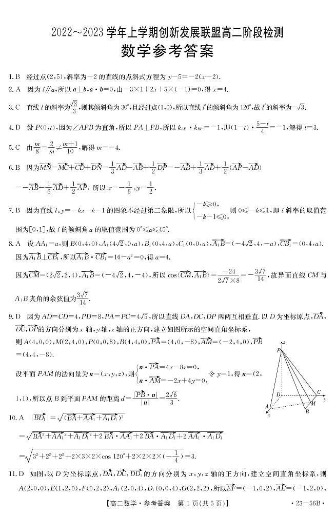 数学答案第1页