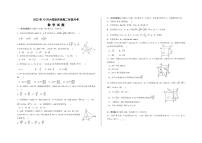 2023十堰普通高中六校协作体高二上学期10月月考数学试题扫描版无答案