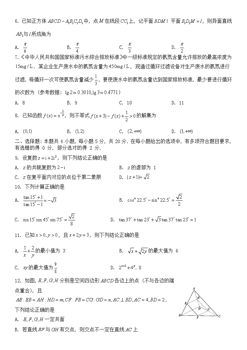 2023江西省省重点校联盟（智慧上进）高二上学期入学摸底联考试题数学含解析02