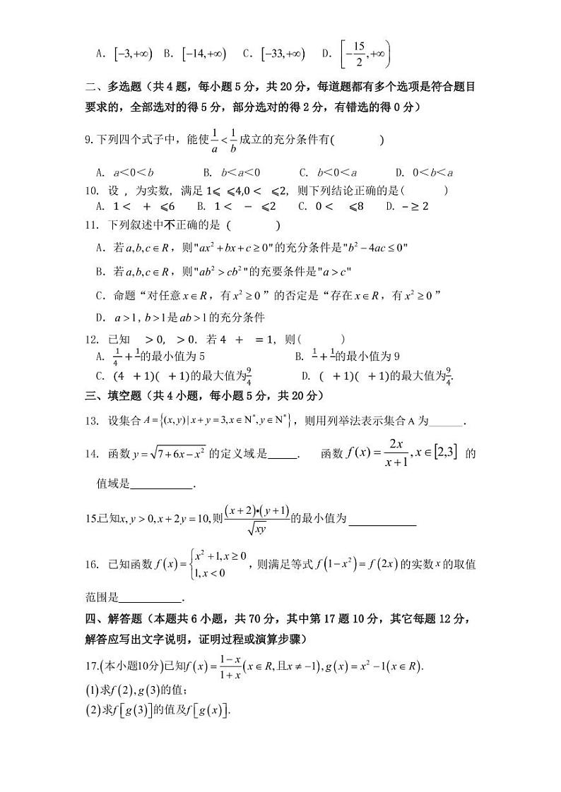 数学试题第2页