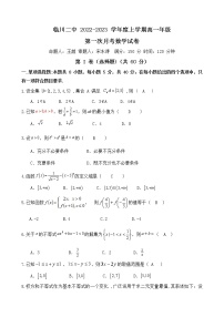 2023江西省临川二中高一上学期第一次月考数学试题含答案