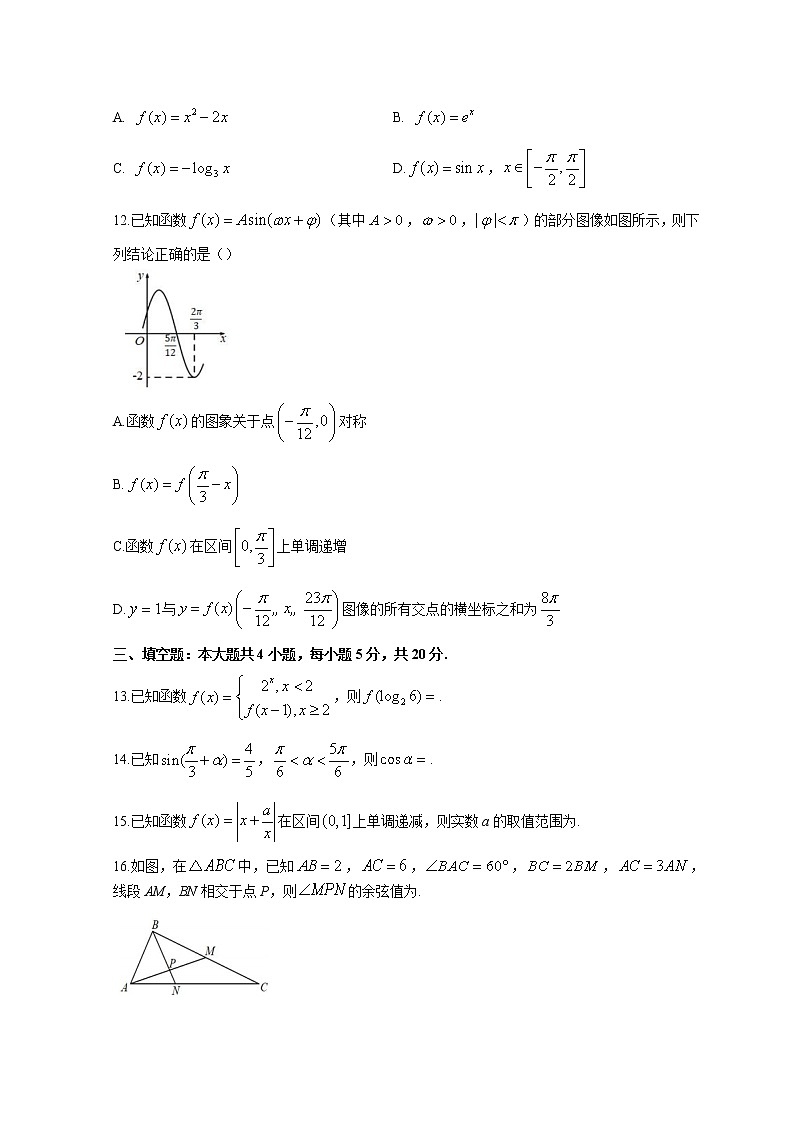 2022湖北省新高考联考协作体高一下学期期中考试数学含解析03