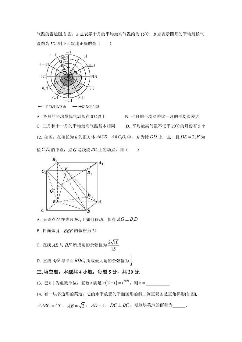 湘鄂冀三省七校2022-2023学年高二上学期10月联考数学试卷（PDF版）第3页