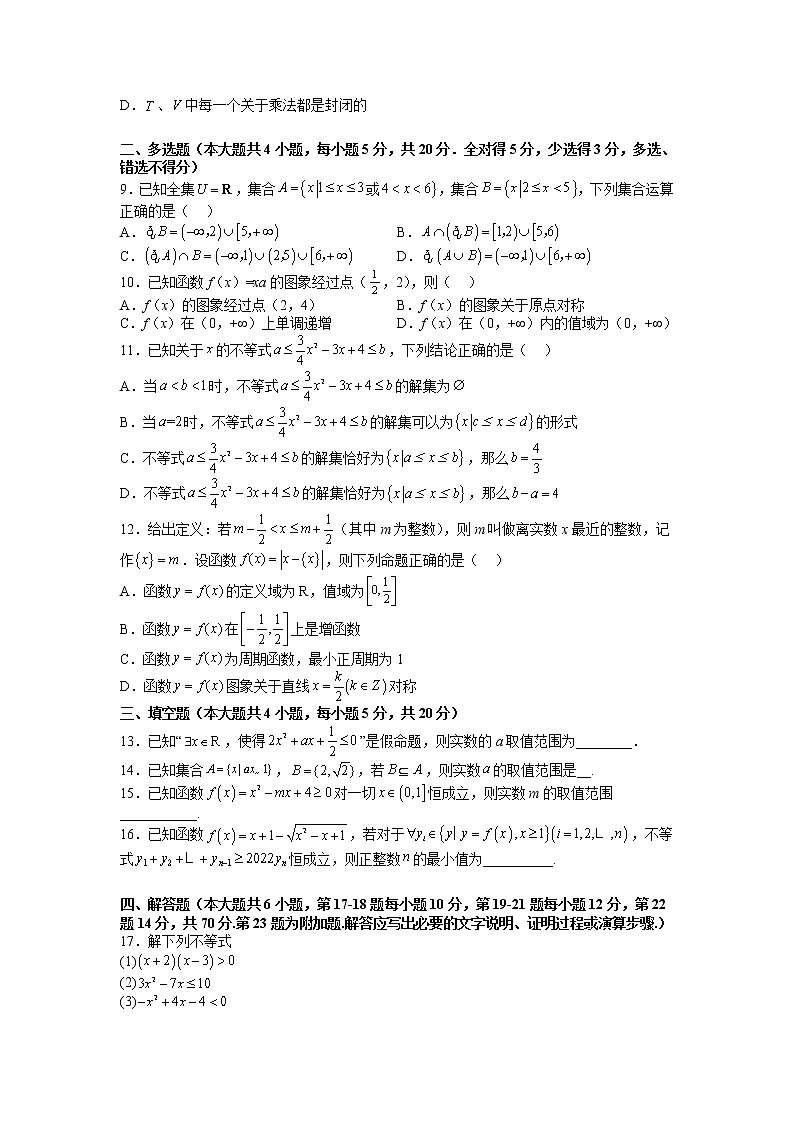 期中测试卷（原卷版）第2页
