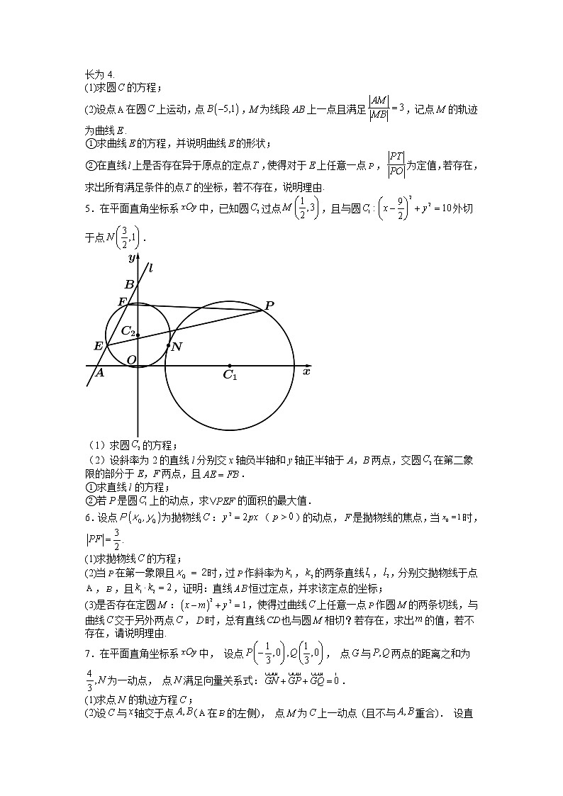 期中解答压轴题（第1-3章）（原卷版）第2页