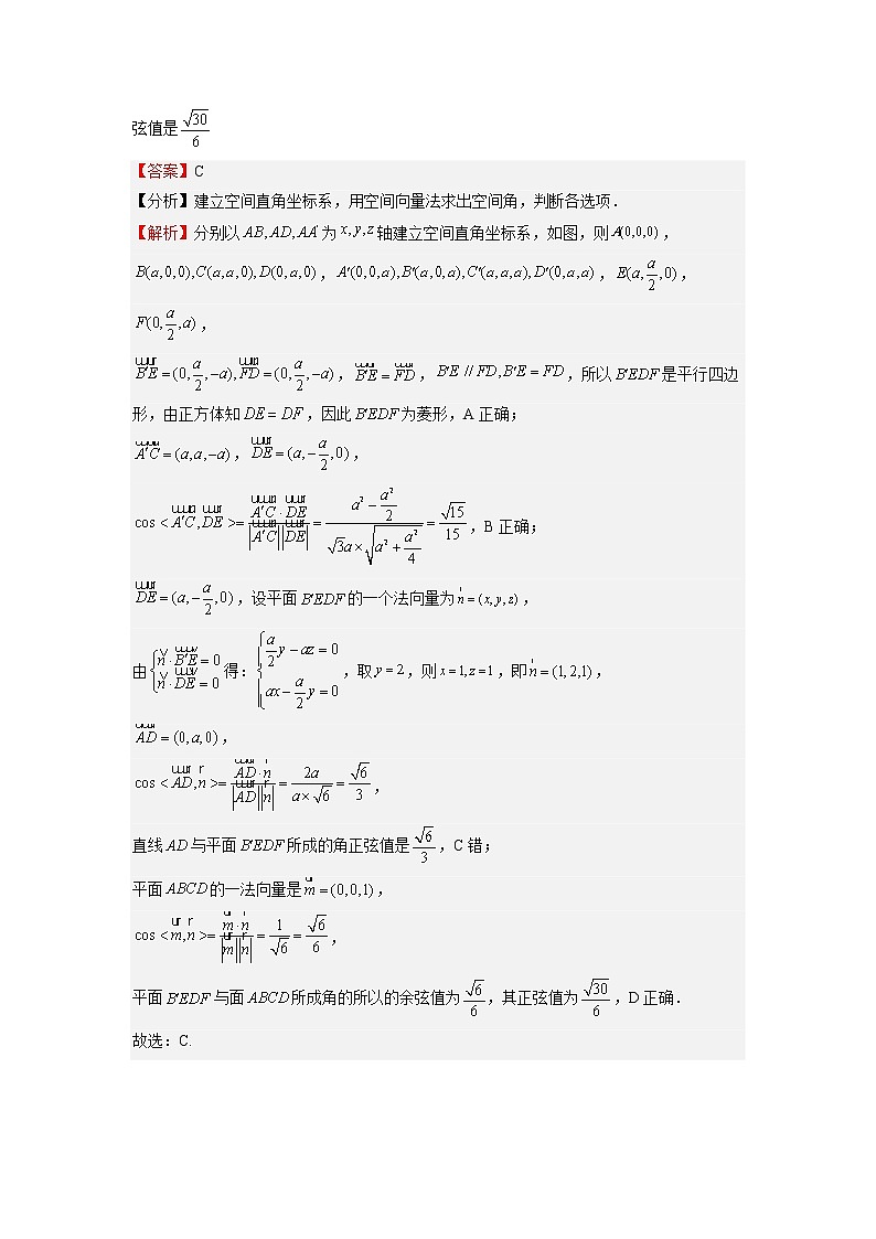 期中测试卷（解析版）第3页