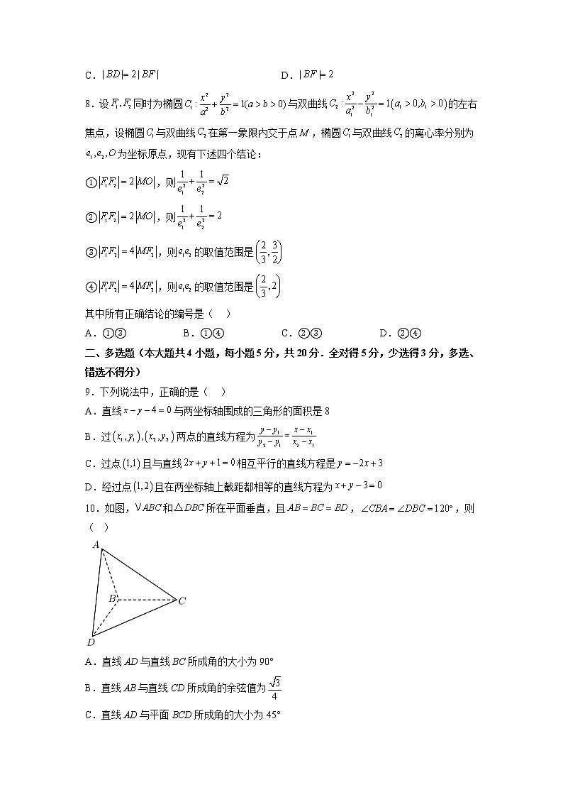 期中测试卷（原卷版）第2页