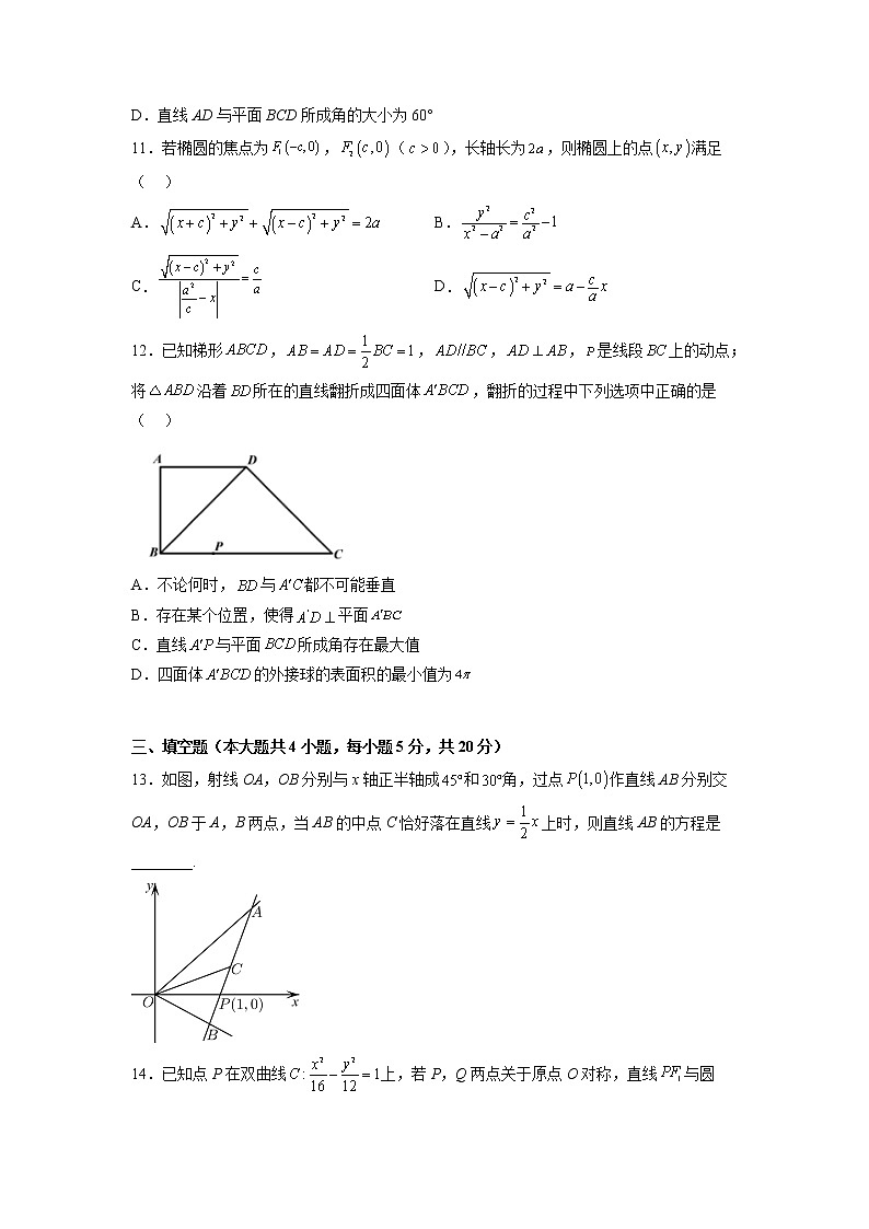 期中测试卷（原卷版）第3页