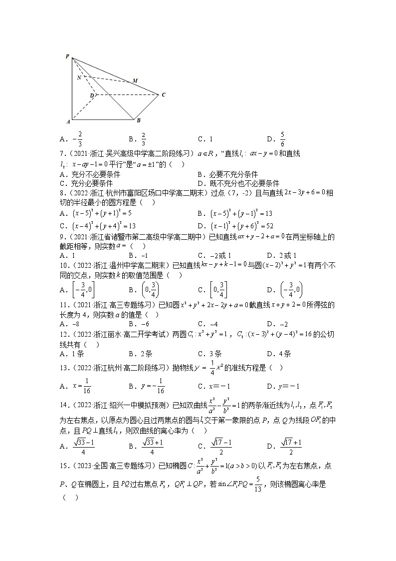 期中选填题汇编（第1-3章）（原卷版）第3页