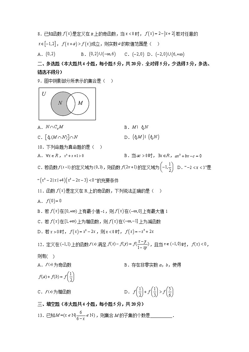 期中测试卷 （原卷版）第2页