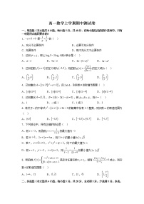 2022年苏教版-高一上册期中模拟测试卷02  (解析版)