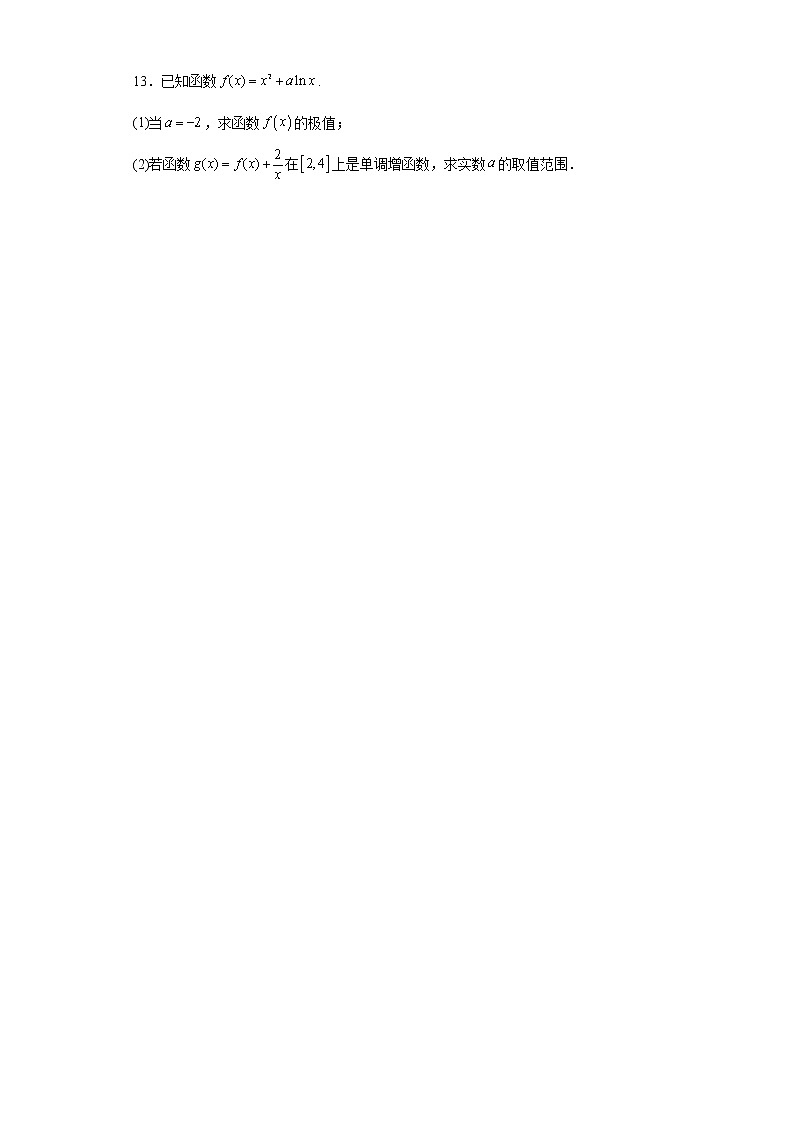 2022年明德中学高二数学（文）周内考练试题-解析第3页