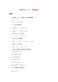 湘教版（2019）必修 第一册第6章 统计学初步6.1 获取数据的途径及统计概念同步练习题