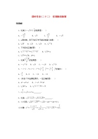 高中数学湘教版（2019）必修 第一册4.1 实数指数幂和幂函数巩固练习